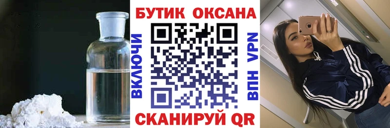 Купить закладки  Краснотурьинск  Бутират BDO 
