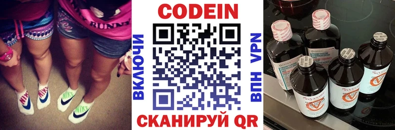 Купить  Краснотурьинск  Кодеин Purple Drank 