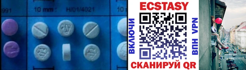 Экстази 280мг  Купить  Краснотурьинск 